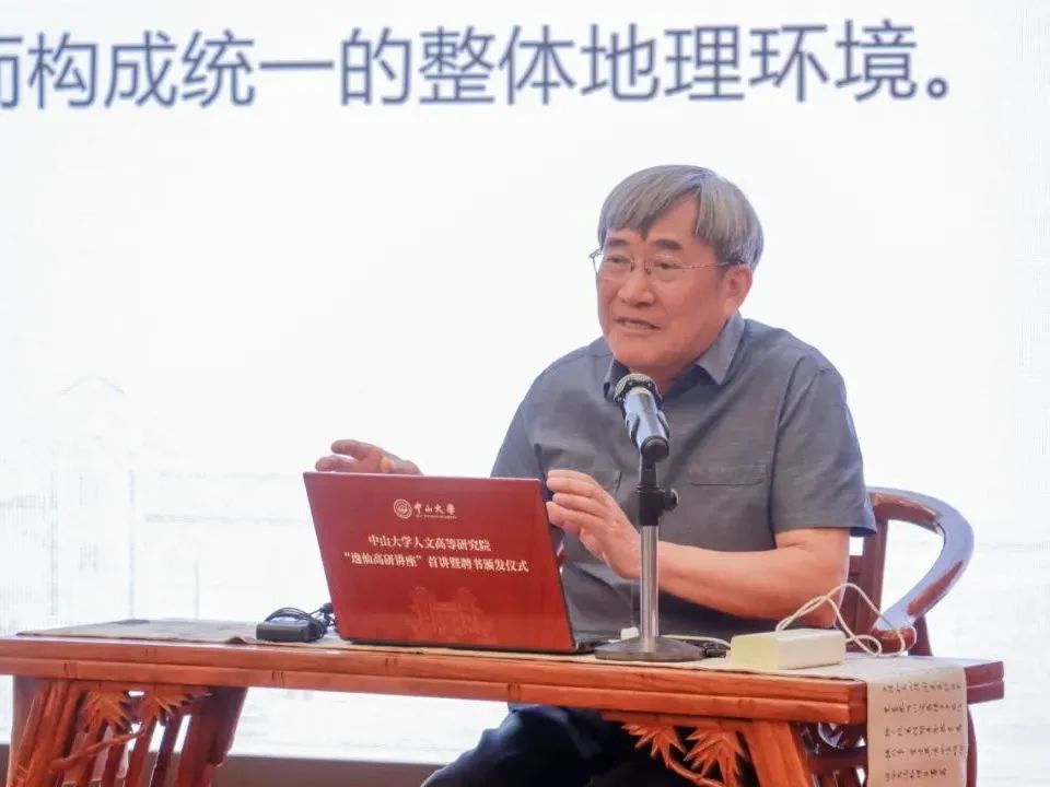 葛剑雄教授在讲座中.jpg