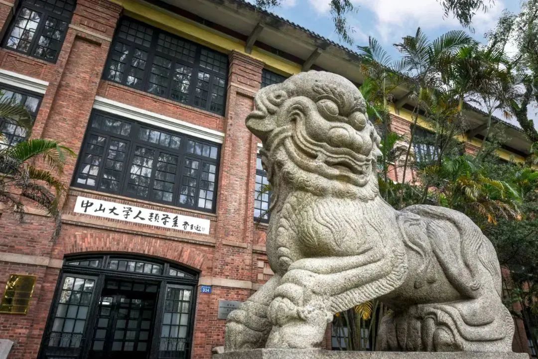 中山大学马丁堂.jpg